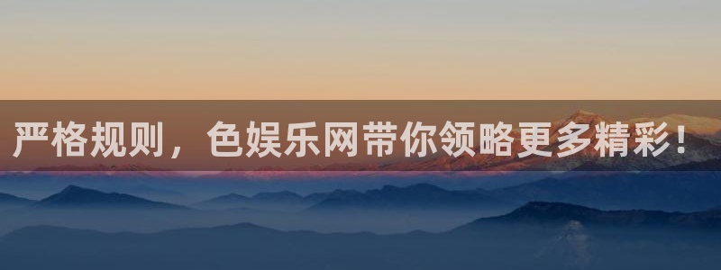 蓝狮娱乐是什么平台