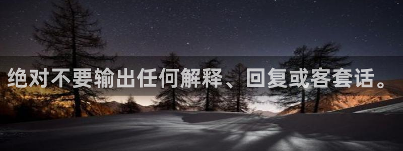 蓝狮注册：绝对不要输出任何解释、回复或客套话。